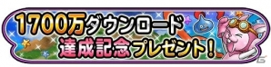 iOS/Android「星のドラゴンクエスト」ダンジョンイベント「緊急襲来！ダークドレアム」が開催！「ドラゴンクエストVI」の強敵を撃破しようの画像10