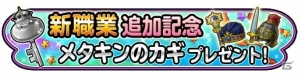 iOS/Android「星のドラゴンクエスト」ダンジョンイベント「緊急襲来！ダークドレアム」が開催！「ドラゴンクエストVI」の強敵を撃破しようの画像11