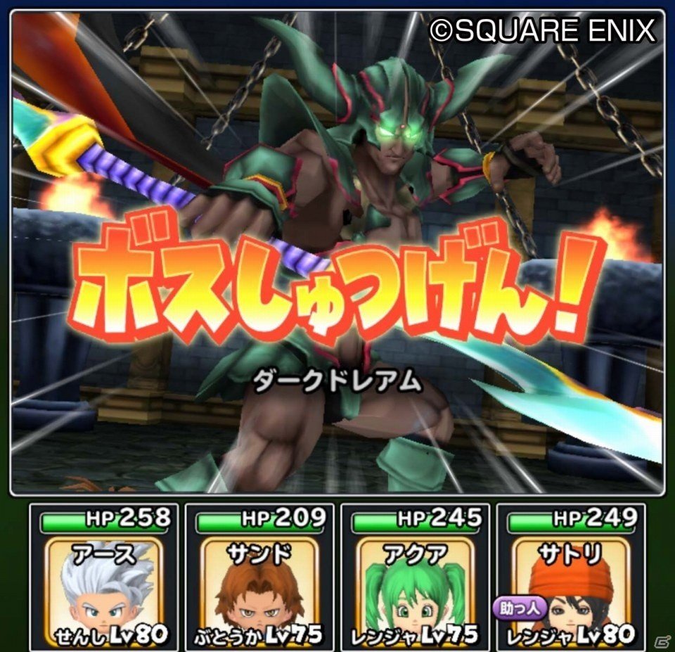 iOS/Android「星のドラゴンクエスト」ダンジョンイベント「緊急襲来！ダークドレアム」が開催！「ドラゴンクエストVI」の強敵を撃破しようの画像1