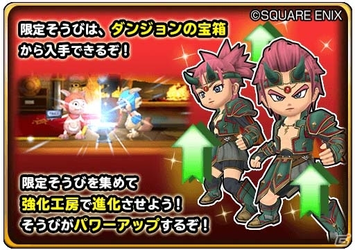 iOS/Android「星のドラゴンクエスト」ダンジョンイベント「緊急襲来！ダークドレアム」が開催！「ドラゴンクエストVI」の強敵を撃破しようの画像4