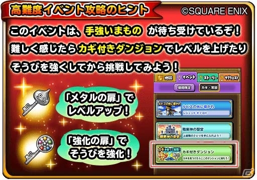 iOS/Android「星のドラゴンクエスト」ダンジョンイベント「緊急襲来！ダークドレアム」が開催！「ドラゴンクエストVI」の強敵を撃破しようの画像5