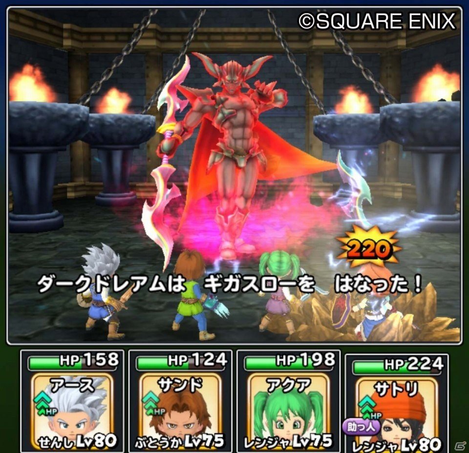 iOS/Android「星のドラゴンクエスト」ダンジョンイベント「緊急襲来！ダークドレアム」が開催！「ドラゴンクエストVI」の強敵を撃破しようの画像8