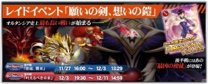 「オルタンシア・サーガ -蒼の騎士団-」にて「エヴァンゲリオン」コラボが開催！レイ、マリが登場するガチャも登場の画像2