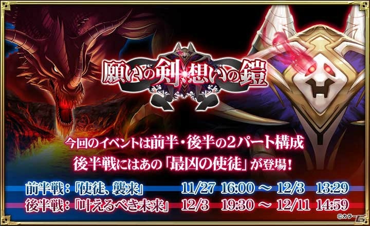 「オルタンシア・サーガ -蒼の騎士団-」にて「エヴァンゲリオン」コラボが開催！レイ、マリが登場するガチャも登場の画像3