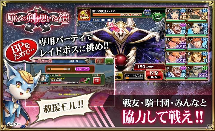 「オルタンシア・サーガ -蒼の騎士団-」にて「エヴァンゲリオン」コラボが開催！レイ、マリが登場するガチャも登場の画像7