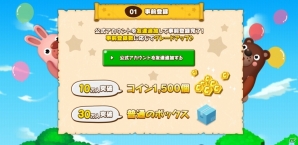 「ポコパン」シリーズ最新作は町づくり×1タップパズル！「LINE ポコパンタウン」の事前登録がスタートの画像5