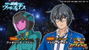 iOS/Android「スーパーガンダムロワイヤル」マシロ・オークスが手に入る「機動戦士ガンダム ヴァルプルギス」イベントがスタートの画像2