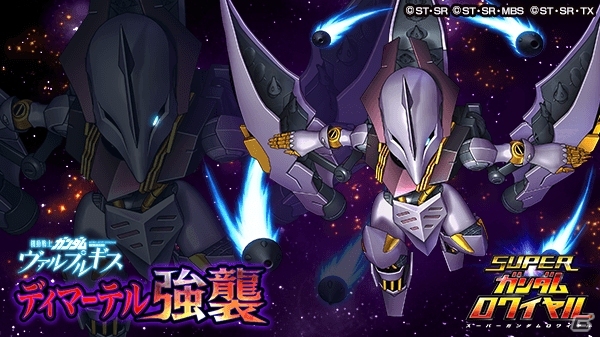 iOS/Android「スーパーガンダムロワイヤル」マシロ・オークスが手に入る「機動戦士ガンダム ヴァルプルギス」イベントがスタートの画像1