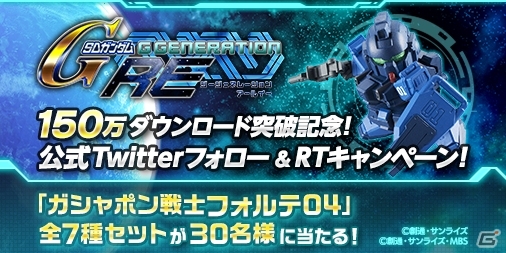 iOS/Android「SDガンダム ジージェネレーション アールイー」が150万DLを突破！プレイヤー全員に百式が配布中の画像7