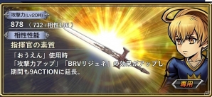 iOS/Android「ディシディア ファイナルファンタジー オペラオムニア」にFFVよりレナが登場！の画像10
