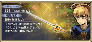 iOS/Android「ディシディア ファイナルファンタジー オペラオムニア」にFFVよりレナが登場！の画像11