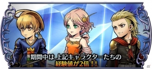 iOS/Android「ディシディア ファイナルファンタジー オペラオムニア」にFFVよりレナが登場！の画像12