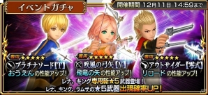 iOS/Android「ディシディア ファイナルファンタジー オペラオムニア」にFFVよりレナが登場！の画像5