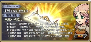 iOS/Android「ディシディア ファイナルファンタジー オペラオムニア」にFFVよりレナが登場！の画像6