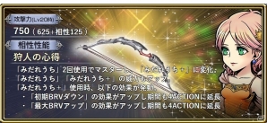 iOS/Android「ディシディア ファイナルファンタジー オペラオムニア」にFFVよりレナが登場！の画像7