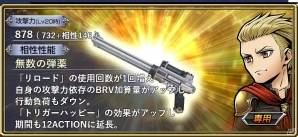 iOS/Android「ディシディア ファイナルファンタジー オペラオムニア」にFFVよりレナが登場！の画像8