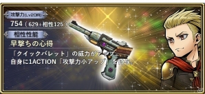 iOS/Android「ディシディア ファイナルファンタジー オペラオムニア」にFFVよりレナが登場！の画像9