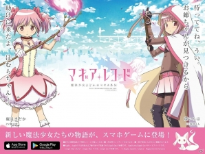 「マギアレコード 魔法少女まどか☆マギカ外伝」の駅広告が11月28日より首都圏に多数展開！の画像2
