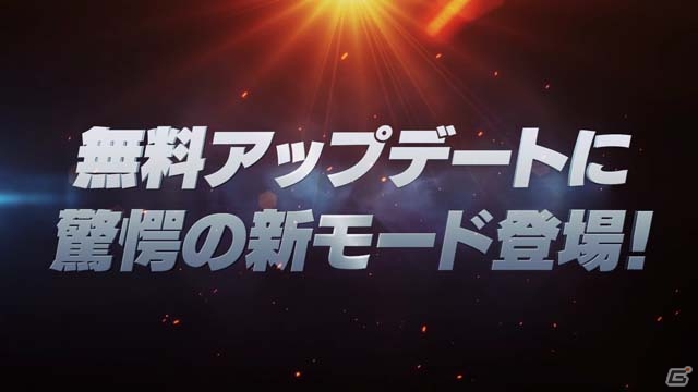 PS4/Switch「ドラゴンボール ゼノバース2」シリーズ初の超大型アップデートデータが配信開始！フィギュアを使ったバトルゲームが新登場の画像7