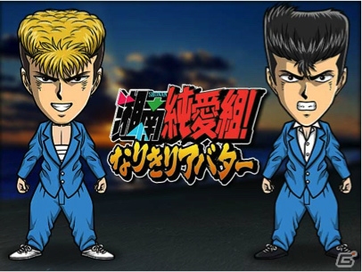 「暴走列伝 単車の虎」にて「湘南純愛組！」コラボが開催！「鬼塚英吉」をイメージした限定バイクも登場の画像3