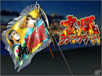 「暴走列伝 単車の虎」にて「湘南純愛組！」コラボが開催！「鬼塚英吉」をイメージした限定バイクも登場の画像4