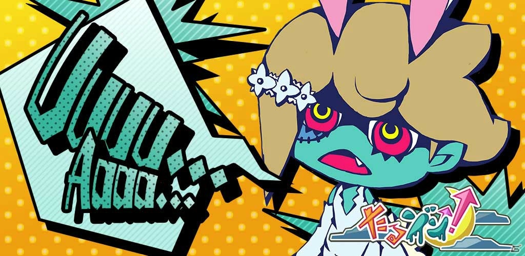 うさ耳×ゾンビ＝中毒性！？iOS/Android「たるゾン！」が配信開始の画像1