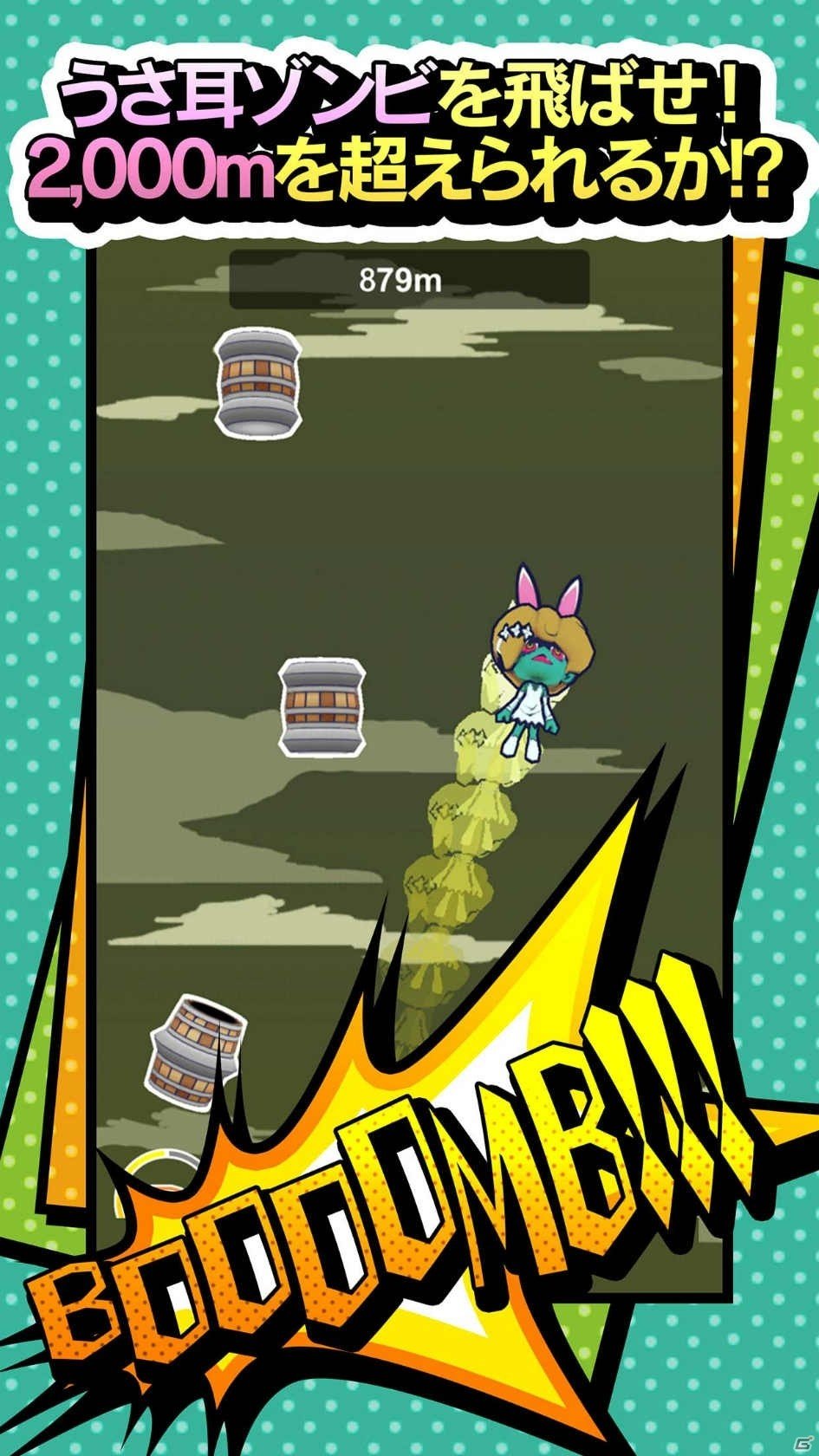 うさ耳×ゾンビ＝中毒性！？iOS/Android「たるゾン！」が配信開始の画像2