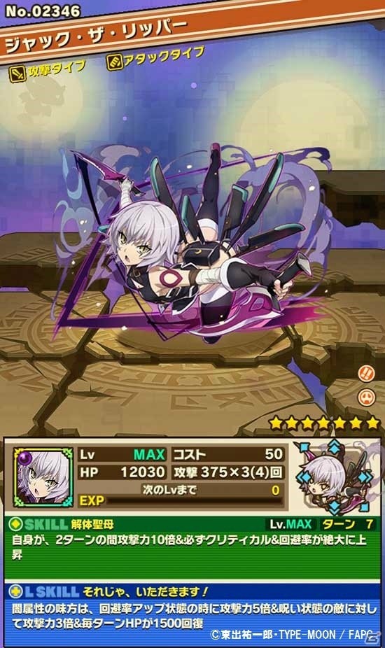 「サモンズボード」アニメ「Fate/Apocrypha」とのコラボが開催！ジャンヌ・ダルクが登場するガチャやシロウ・コトミネの神級ダンジョンが実施の画像10