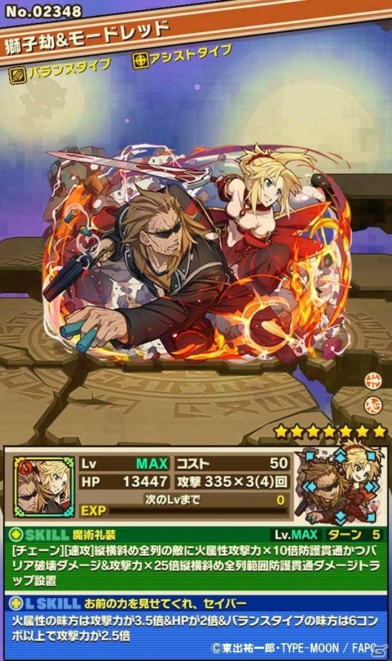 「サモンズボード」アニメ「Fate/Apocrypha」とのコラボが開催！ジャンヌ・ダルクが登場するガチャやシロウ・コトミネの神級ダンジョンが実施の画像11