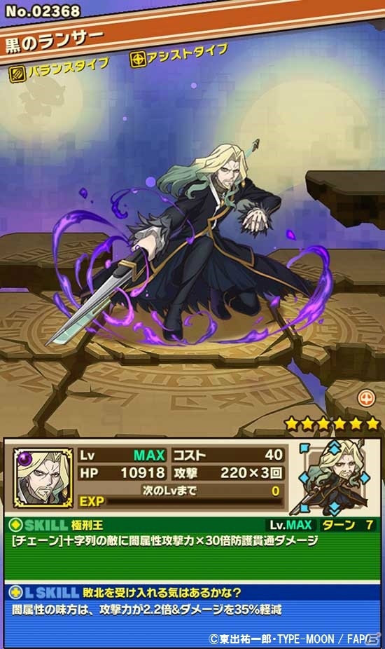 「サモンズボード」アニメ「Fate/Apocrypha」とのコラボが開催！ジャンヌ・ダルクが登場するガチャやシロウ・コトミネの神級ダンジョンが実施の画像3