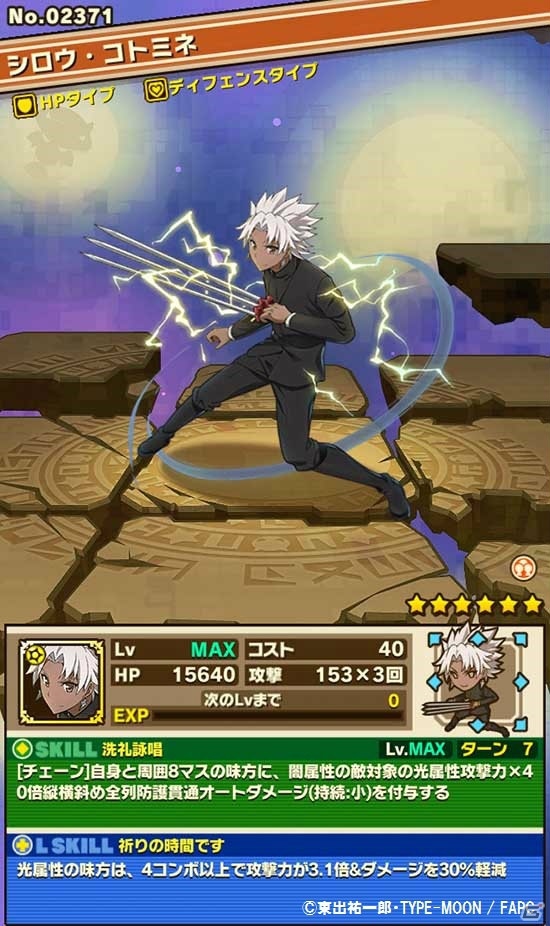 「サモンズボード」アニメ「Fate/Apocrypha」とのコラボが開催！ジャンヌ・ダルクが登場するガチャやシロウ・コトミネの神級ダンジョンが実施の画像7