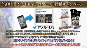 AC「SOUL REVERSE」都内5店舗でロケテストが開催！プレイ画面を撮影・投稿でプレゼントが当たるキャンペーンも実施の画像1