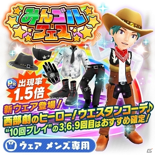 iOS/Android「みんゴル」プラチナランク出現確率1.5倍の「みんゴルフェス」がスタート！アクティブスキルを2つ備えた新ギアが登場の画像2