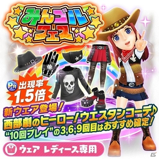 iOS/Android「みんゴル」プラチナランク出現確率1.5倍の「みんゴルフェス」がスタート！アクティブスキルを2つ備えた新ギアが登場の画像3