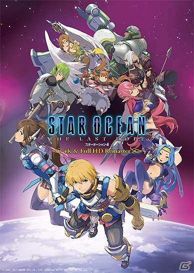 PS4版「スターオーシャン4 -THE LAST HOPE- 4K＆Full HD Remaster」が配信開始！Steam版は11月29日2時頃より配信予定の画像7