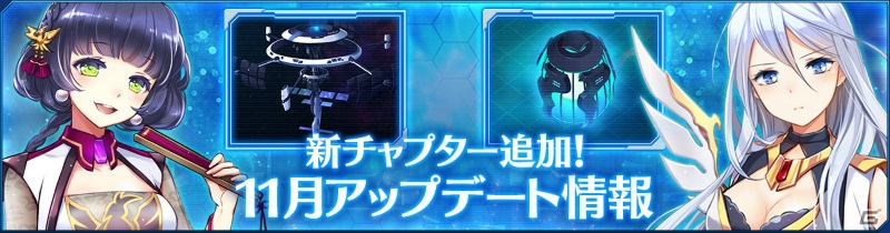 iOS/Android「ストラステラ」新ピクシー「アキ」が登場！新たなミッションや神殿アップデートも実施の画像6