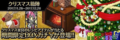 iOS/Android「わグルま!!」クリスマス家具も登場するイベント「魔界のクリスマスフェスティバル -前編-」が開催！の画像2
