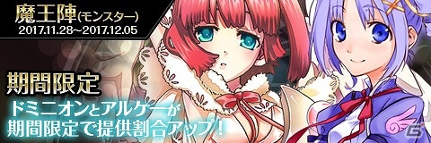 iOS/Android「わグルま!!」クリスマス家具も登場するイベント「魔界のクリスマスフェスティバル -前編-」が開催！の画像5