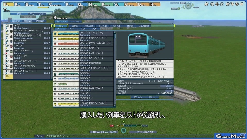 PS4「A列車で行こうExp.」発展させた街を鑑賞できる「ジオラマモード」を紹介―マウス、キーボード対応も発表の画像10