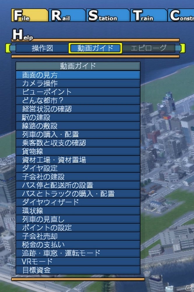 PS4「A列車で行こうExp.」発展させた街を鑑賞できる「ジオラマモード」を紹介―マウス、キーボード対応も発表の画像11