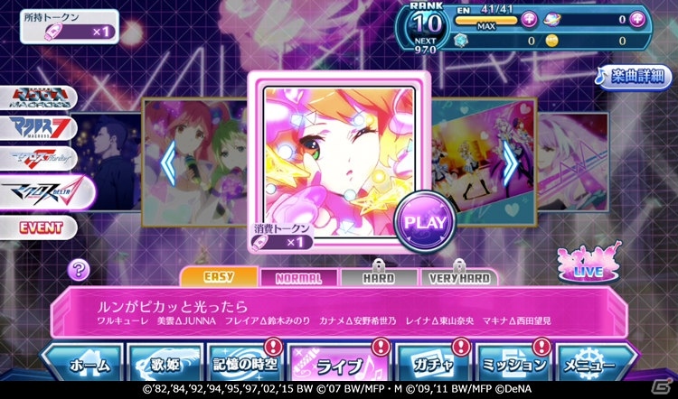 「歌マクロス スマホDeカルチャー」イベント楽曲「サヨナラノツバサ 〜the end of triangle」が登場！「シェリル・ノーム」の新衣装も公開の画像6