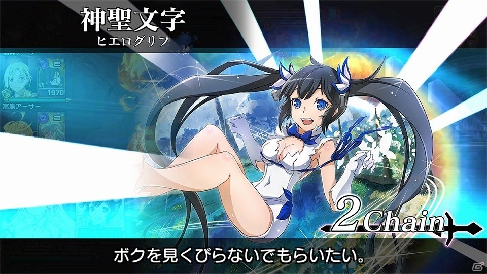 PS4/PS Vita版「乖離性ミリオンアーサー」にてTVアニメ「ダンジョンに出会いを求めるのは間違っているだろうか」とのコラボイベントが開催！の画像2