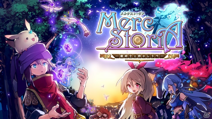 ライン・ストラテジーRPG「メルクストーリア - 癒術士と鈴のしらべ -」データ連動可能なAndApp版アプリが配信開始！の画像1