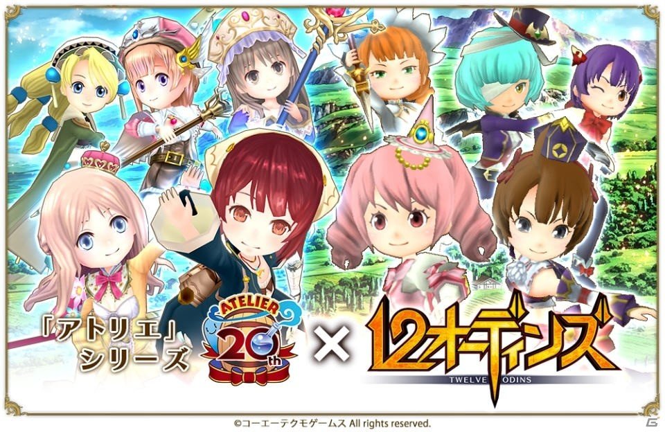 「12オーディンズ」と「アトリエ」シリーズのコラボ前編が11月30日より開催！声優陣の寄せ書きサイン色紙が当たるキャンペーンも実施の画像1