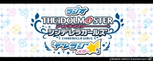 “Triad Primus”が再び集結！WEBラジオ番組「ラジオ アイドルマスター シンデレラガールズ『デレラジ☆』」追加出演者の情報が公開の画像1