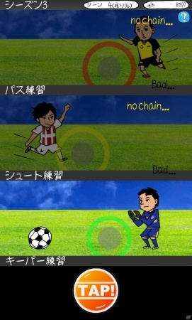 好きなおかずの組み合わせでサッカーチームを作ろう！iOS/Android「おかずサッカー」の事前予約受付が開始の画像6