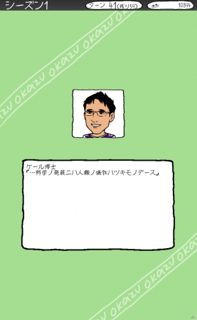 好きなおかずの組み合わせでサッカーチームを作ろう！iOS/Android「おかずサッカー」の事前予約受付が開始の画像7