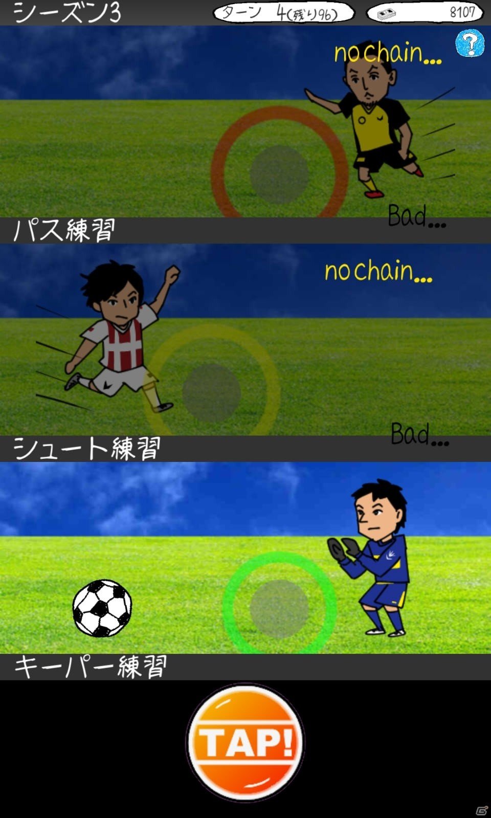 好きなおかずの組み合わせでサッカーチームを作ろう！iOS/Android「おかずサッカー」の事前予約受付が開始の画像6