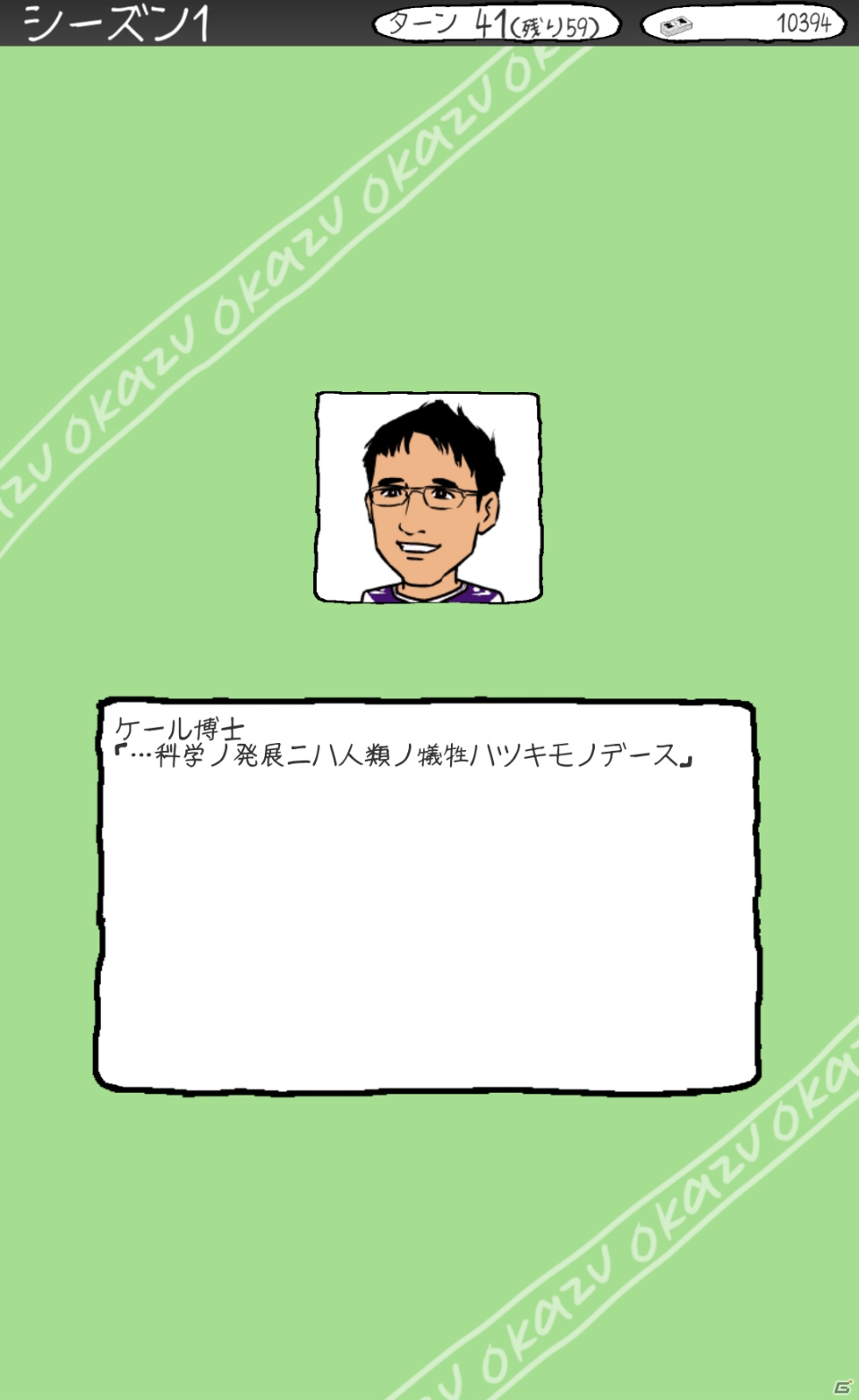 好きなおかずの組み合わせでサッカーチームを作ろう！iOS/Android「おかずサッカー」の事前予約受付が開始の画像7
