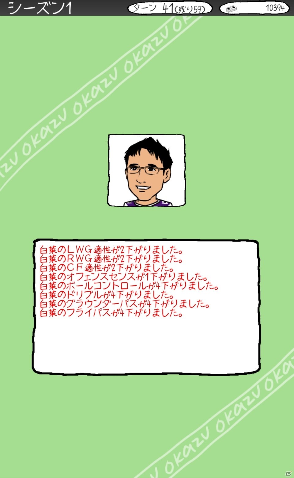 好きなおかずの組み合わせでサッカーチームを作ろう！iOS/Android「おかずサッカー」の事前予約受付が開始の画像8